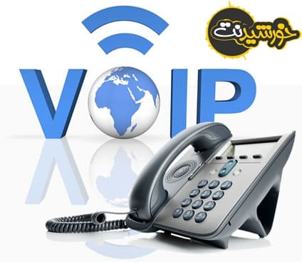 تلفن اینترنتی ثابت